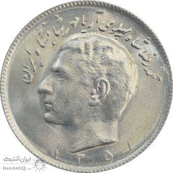 سکه 10 ریال 1351 - MS64 - محمد رضا شاه