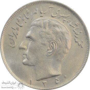 سکه 20 ریال 1350 - MS61 - محمد رضا شاه