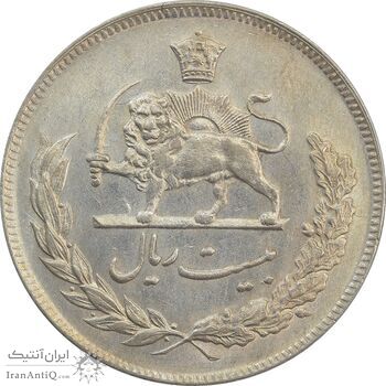 سکه 20 ریال 1350 - MS62 - محمد رضا شاه