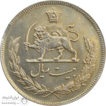 سکه 20 ریال 1350 - MS64 - محمد رضا شاه