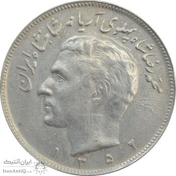 سکه 20 ریال 1352 (حروفی) - VF35 - محمد رضا شاه