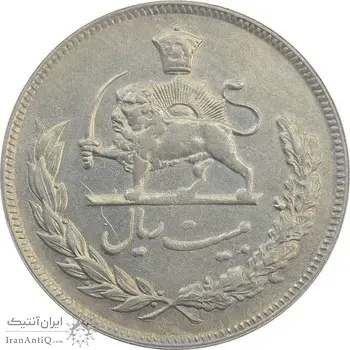 سکه 20 ریال 1352 (حروفی) - EF45 - محمد رضا شاه