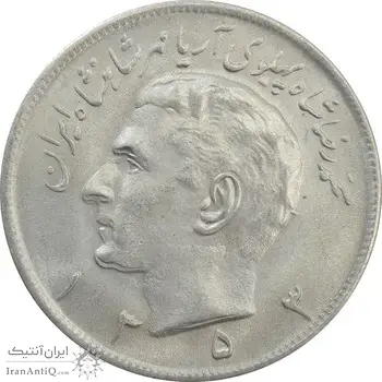 سکه 20 ریال 1353 (مکرر روی صورت) - MS63 - محمد رضا شاه