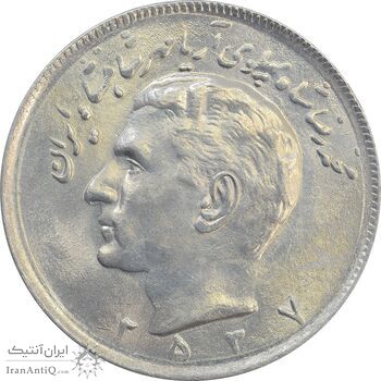 سکه 20 ریال 2537 - MS62 - محمد رضا شاه