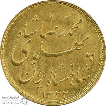 سکه طلا نیم پهلوی 1322 خطی - MS62 - محمد رضا شاه