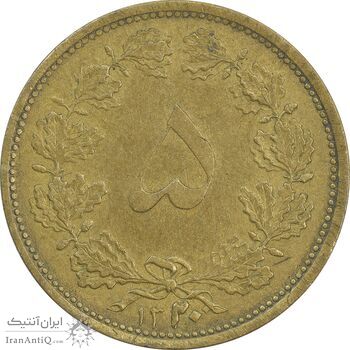 سکه 5 دینار 1320 برنز - EF40 - رضا شاه