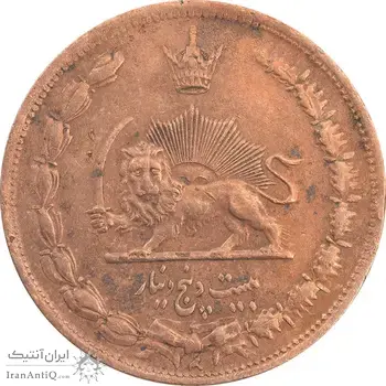 سکه 25 دینار 1314 مس - VF35 - رضا شاه