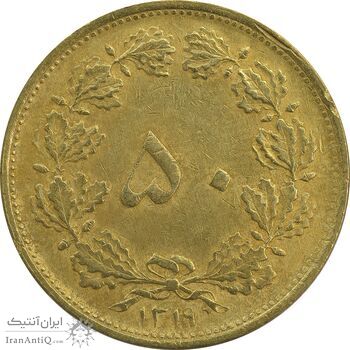 سکه 50 دینار 1319 برنز - EF45 - رضا شاه سکه 50 دینار 1319 برنز - EF45 - رضا شاه