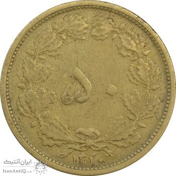 سکه 50 دینار 1320 برنز - VF35 - رضا شاه سکه 50 دینار 1320 برنز - VF35 - رضا شاه