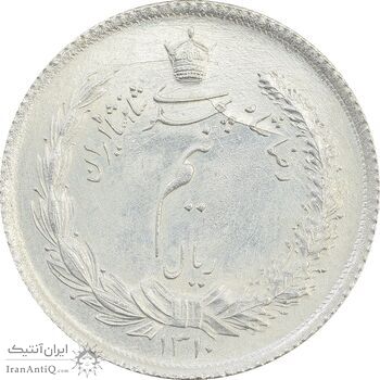 سکه نیم ریال 1310 - MS62 - رضا شاه