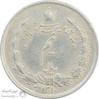 سکه نیم ریال 1310 - AU58 - رضا شاه سکه نیم ریال 1310 - AU58 - رضا شاه