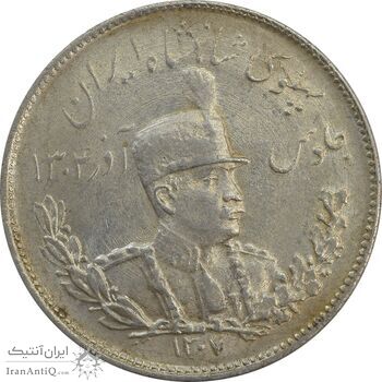 سکه 2000 دینار 1307 تصویری - MS62 - رضا شاه