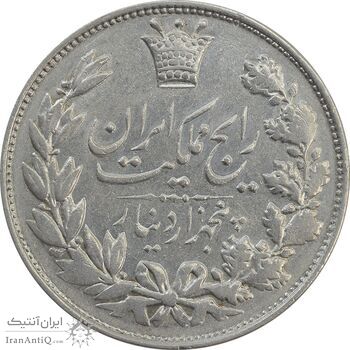 سکه 5000 دینار 1305 رایج - EF40 - رضا شاه