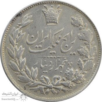 سکه 5000 دینار 1305 رایج - EF45 - رضا شاه