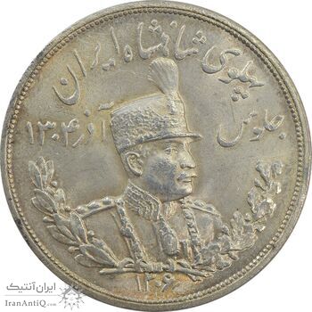 سکه 5000 دینار 1306 تصویری - ضرب لنینگراد - MS64 - رضا شاه