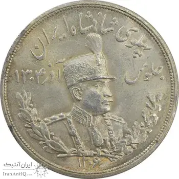 سکه 5000 دینار 1306 تصویری - ضرب لنینگراد - MS64 - رضا شاه