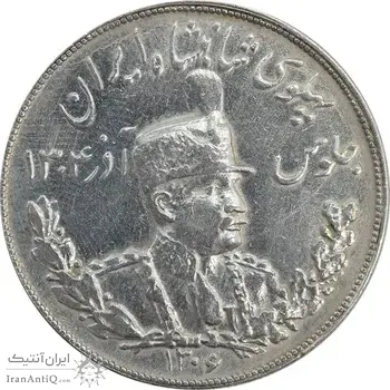 سکه 5000 دینار 1306T تصویری - EF45 - رضا شاه