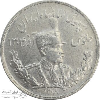 سکه 5000 دینار 1308 تصویری - VF25 - رضا شاه