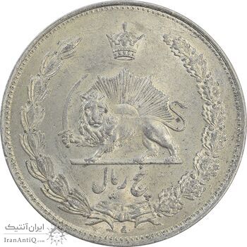 سکه 5 ریال 1310 - MS62 - رضا شاه