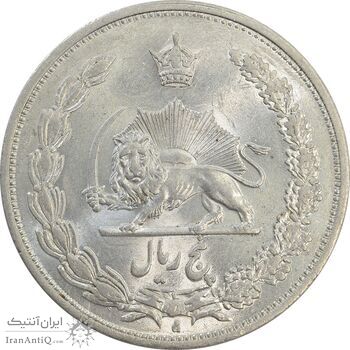 سکه 5 ریال 1311 - MS63 - رضا شاه