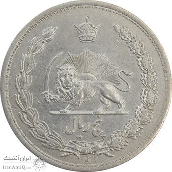 سکه 5 ریال 1312 - EF45 - رضا شاه