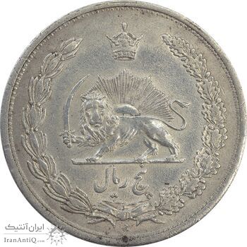 سکه 5 ریال 1312 - EF40 - رضا شاه