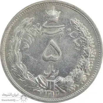 سکه 5 ریال 1313 - MS61 - رضا شاه