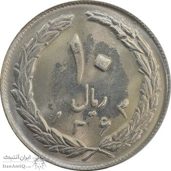 سکه 10 ریال 1363 پشت بسته - MS64 - جمهوری اسلامی