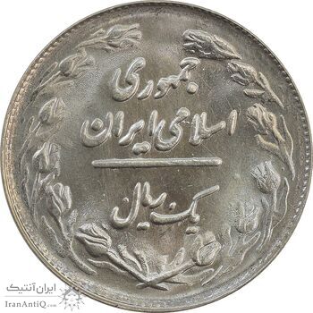 سکه 1 ریال 1361/0 (سورشارژ تاریخ) - MS65 - جمهوری اسلامی سکه 1 ریال 1361/0 (سورشارژ تاریخ) - MS65 - جمهوری اسلامی