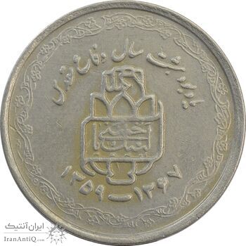 سکه 20 ریال 1368 دفاع مقدس (لبیک یار) - VF30 - جمهوری اسلامی سکه 20 ریال 1368 دفاع مقدس (لبیک یار) - VF30 - جمهوری اسلامی