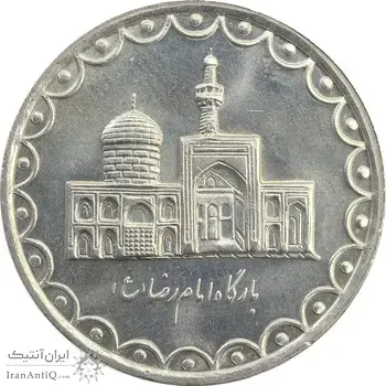 سکه 100 ریال 1371 - MS63 - جمهوری اسلامی