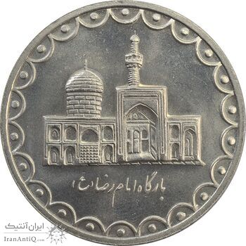سکه 100 ریال 1371 - MS62 - جمهوری اسلامی