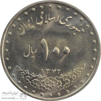 سکه 100 ریال 1372 (صفر کوچک) - MS63 - جمهوری اسلامی
