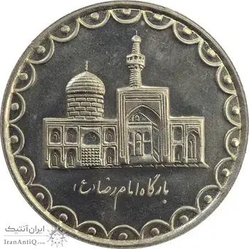 سکه 100 ریال 1372 (صفر کوچک) - MS63 - جمهوری اسلامی