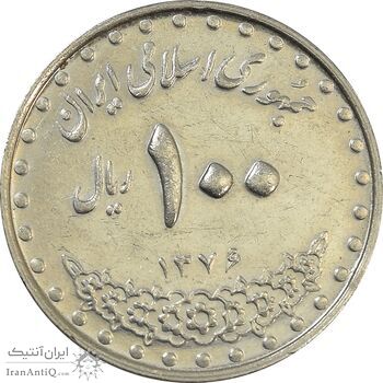 سکه 100 ریال 1376 - AU - جمهوری اسلامی سکه 100 ریال 1376 - AU - جمهوری اسلامی