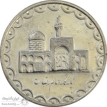 سکه 100 ریال 1377 - AU - جمهوری اسلامی