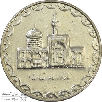 سکه 100 ریال 1382 - AU - جمهوری اسلامی
