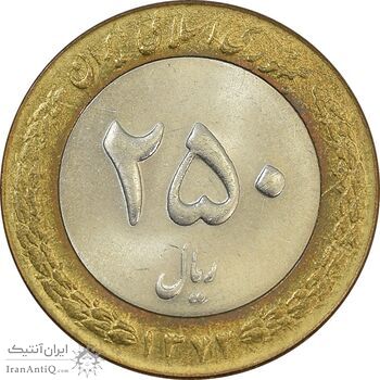 سکه 250 ریال 1373 - MS62 - جمهوری اسلامی