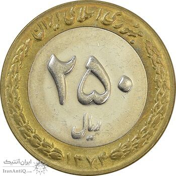 سکه 250 ریال 1374 (ریال مکرر) - MS61 - جمهوری اسلامی