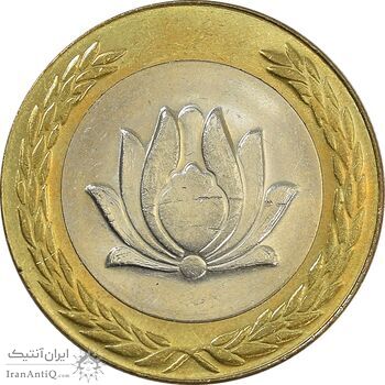 سکه 250 ریال 1376 - MS62 - جمهوری اسلامی