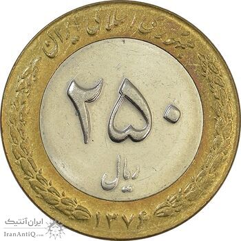 سکه 250 ریال 1376 (مکرر روی 2) - MS61 - جمهوری اسلامی