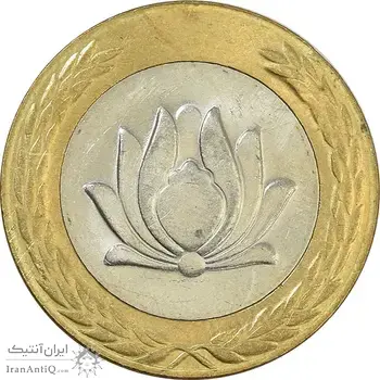 سکه 250 ریال 1377 - AU - جمهوری اسلامی