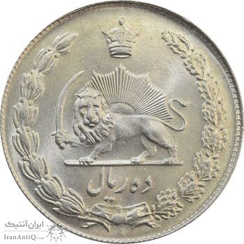 سکه 10 ریال 1339 - MS64 - محمد رضا شاه