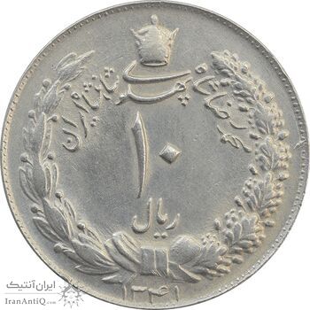 سکه 10 ریال 1341 (ضخیم) - MS61 - محمد رضا شاه