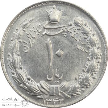 سکه 10 ریال 1342 - MS64 - محمد رضا شاه