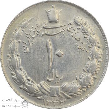 سکه 10 ریال 1343 (نازک) - MS62 - محمد رضا شاه