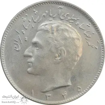 سکه 10 ریال 1345 - MS63 - محمد رضا شاه