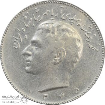 سکه 10 ریال 1345 - EF40 - محمد رضا شاه