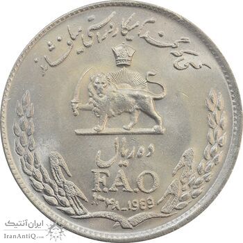 سکه 10 ریال 1348 فائو - MS65 - محمد رضا شاه