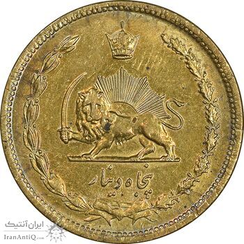 سکه 50 دینار 1346 برنز - EF45 - محمد رضا شاه